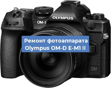 Чистка матрицы на фотоаппарате Olympus OM-D E-M1 II в Белгороде